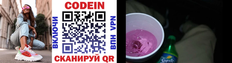 Кодеин напиток Lean (лин)  ссылка на мегу маркетплейс  Городец 