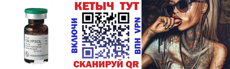 Кетамин ketamine  Городец 