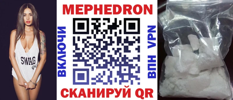 Мефедрон 4 MMC  где продают наркотики  Городец 