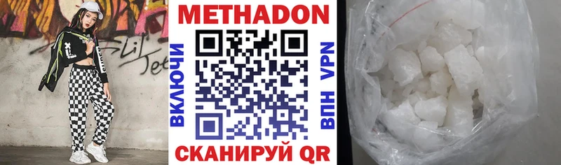shop как зайти Городец Метадон VHQ