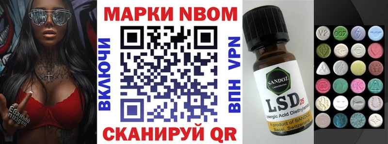 Марки N-bome 1,5мг  Городец 