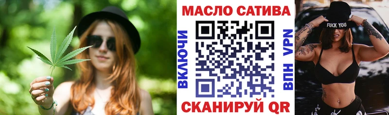 ТГК гашишное масло  маркетплейс формула  Городец 
